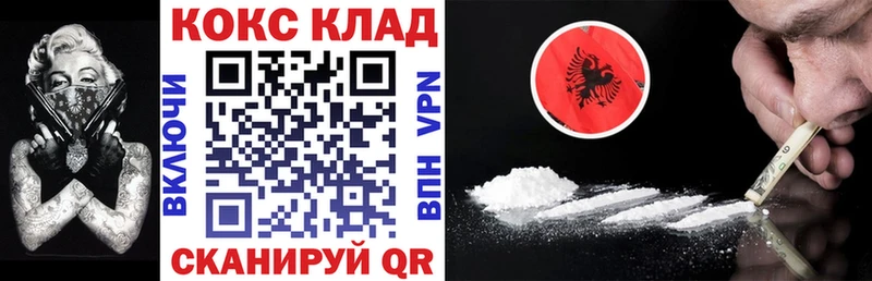Cocaine Перу  Великий Устюг 