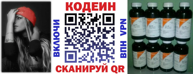 shop формула  Великий Устюг  Кодеиновый сироп Lean Purple Drank  наркошоп 