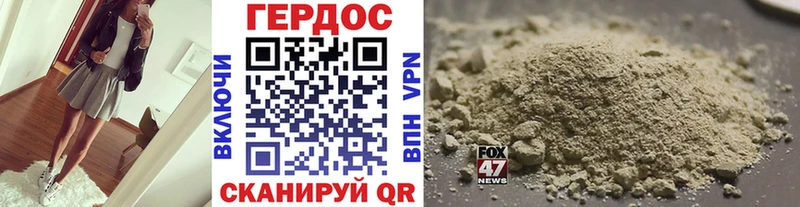 Героин Heroin Великий Устюг