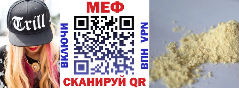 МЯУ-МЯУ mephedrone Великий Устюг