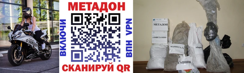 купить   Великий Устюг  Метадон methadone 